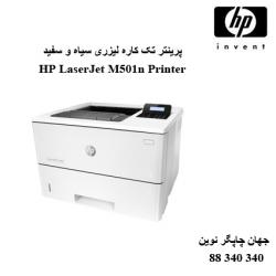 پرینتر HP M501n