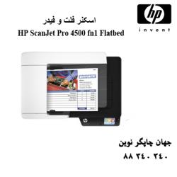 اسکنر HP 4500 Fn1
