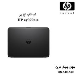 لپ تاپ HP ay079nia