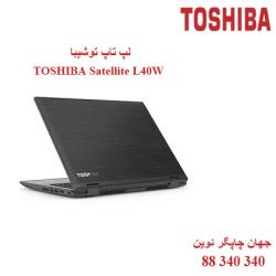 لپ تاپ TOSHIBA Satellite L40W