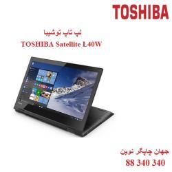 لپ تاپ TOSHIBA Satellite L40W
