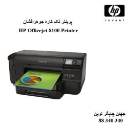 چاپگر HP 8100