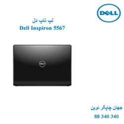 لپ تاپ Dell Inspiron 5567