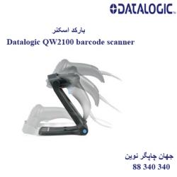 بارکد اسکنر DATALOGIC QW2100