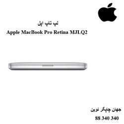 لپ تاپ Apple MacBook Pro Retina MJLQ2