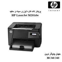 پرینتر HP M201dw