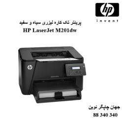 پرینتر HP M201dw