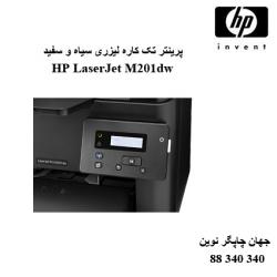 پرینتر HP M201dw