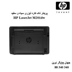 پرینتر HP M201dw