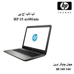 لپ تاپ HP 15-ay081nia