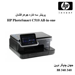 چاپگر چندکاره HP C510