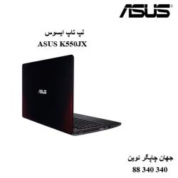 لپ تاپ ASUS K550JX