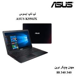 لپ تاپ ASUS K550JX