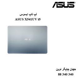 لپ تاپ ASUS x541UV i5