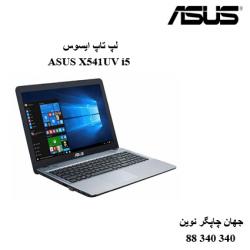 لپ تاپ ASUS x541UV i5
