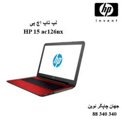 لپ تاپ HP 15 ac126nx