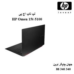 لپ تاپ HP Omen 15t-5100