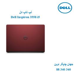 لپ تاپ Dell Inspiron 3558 i5