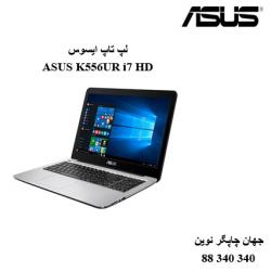 لپ تاپ ASUS K556UR i7 HD