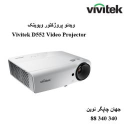 دیتا ویدیو پروژکتور VIVITEK D552