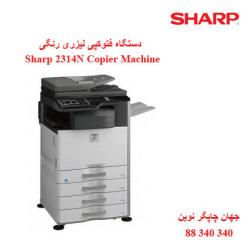 فتوکپی SHARP MX-2314N