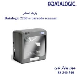 بارکد اسکنر DATALOGIC 2200vs