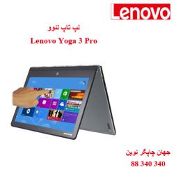 لپ تاپ Lenovo Yoga 3 Pro