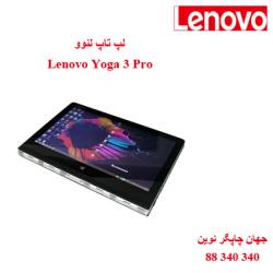لپ تاپ Lenovo Yoga 3 Pro