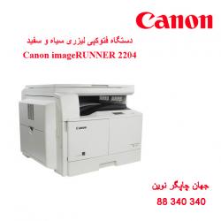 فتوکپی CANON 2204