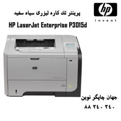 پرینتر HP 3015D