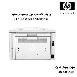 پرینتر HP M203dw