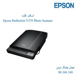 اسکنر EPSON V370