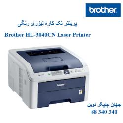 پرینتر BROTHER HL-3040CN
