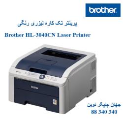 پرینتر BROTHER HL-3040CN