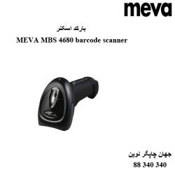 بارکد اسکنر MEVA MBS 4680