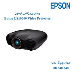 دیتا ویدیو پروژکتور EPSON LS10000