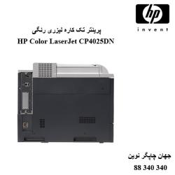 پرینتر HP CP4025DN
