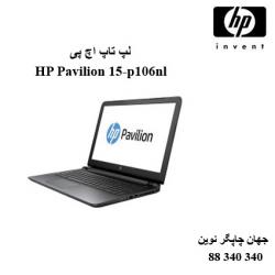 لپ تاپ HP Pavilion 15-p106nl