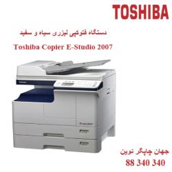 فتوکپی TOSHIBA E-STUDIO 2007