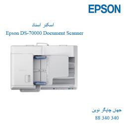 اسکنر EPSON DS-70000