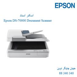 اسکنر EPSON DS-70000