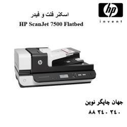 اسکنر HP 7500