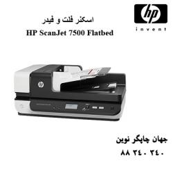 اسکنر HP 7500