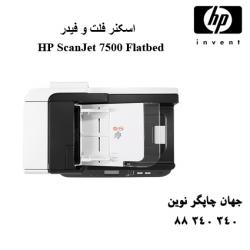 اسکنر HP 7500