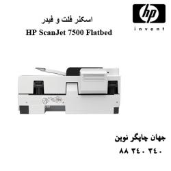 اسکنر HP 7500