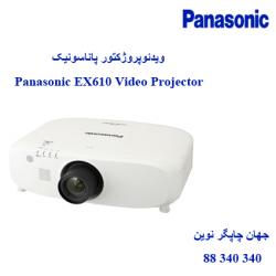 دیتا ویدیو پروژکتور PANASONIC PT-EX610