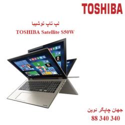 لپ تاپ TOSHIBA Satellite S50W