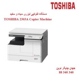 فتوکپی TOSHIBA E-STUDIO 2303A