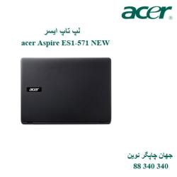 لپ تاپ acer Aspire ES1-571 NEW