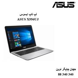 لپ تاپ ASUS X556UJ